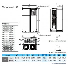 Перетворювач частоти (22кВт 380В), VFD220CP43A-21 Перетворювач частоти (22кВт 380В), VFD220CP43A-21