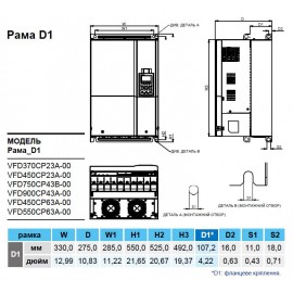 Преобразователь частоты (3x690В, 45 кВт), VFD450CP63A-00 Преобразователь частоты (3x690В, 45 кВт), VFD450CP63A-00