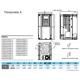 Перетворювач частоти (0,75kW 380V), VFD007CP43A-21 Перетворювач частоти (0,75kW 380V), VFD007CP43A-21