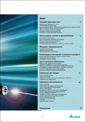 Каталог Delta ASDA-A3: сервоприводи 100 Вт – 15 кВт і двигуни ECM-A3 / ECM-B3 — Сторінка 2