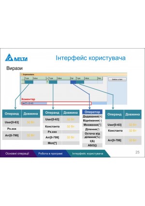 Покращений PR-режим ASDA-A3: інструкції Statement, змінні користувача, приклади з лічильником, магазином інструментів і однією кнопкою — Сторінка 4